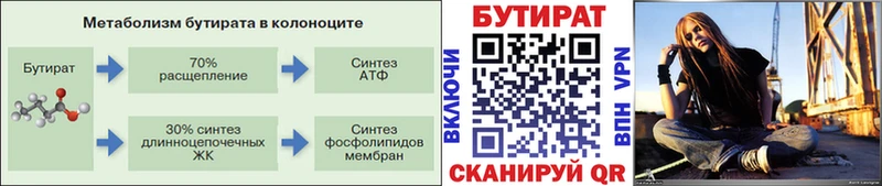 БУТИРАТ жидкий экстази  Исилькуль 