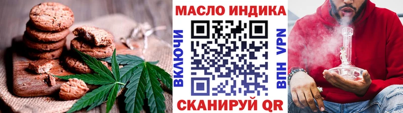 где купить наркоту  Исилькуль  блэк спрут ONION  Печенье с ТГК конопля 
