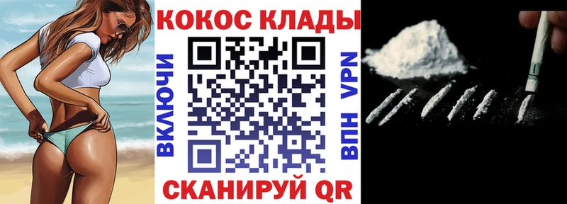 Cocaine Перу  Исилькуль 