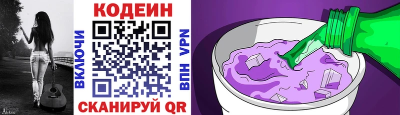 Кодеиновый сироп Lean напиток Lean (лин) Исилькуль