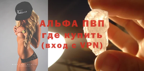 альфа пвп VHQ Арсеньев