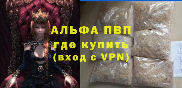 альфа пвп VHQ Арсеньев