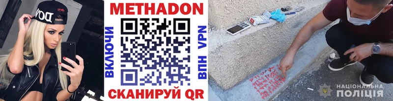 Метадон кристалл  Исилькуль 